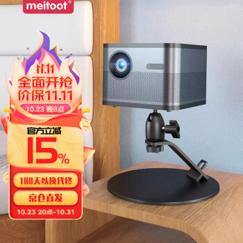 提升影音体验,不可或缺的高质量投影配件——魅图品牌
