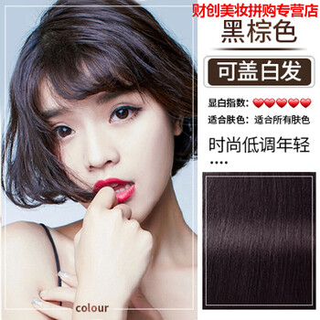 同仁堂染发剂植物遮白一梳彩纯自己在家染发膏女2021流行色泡泡沫黑