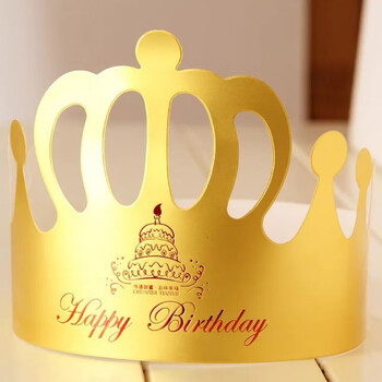 生日帽子蛋糕装饰金色卡纸帽成人生日快乐儿童派对皇冠帽红卡批发金卡