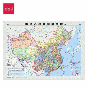 得力deli18075世界地图办公室挂件高清地图半开袋装高清中国地图7605
