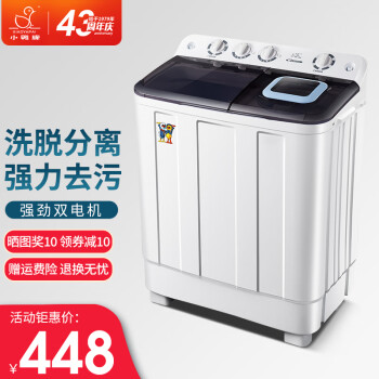 小鸭牌大容量半自动洗衣机小型家用双桶双缸波轮洗衣机洗脱两用带甩干 12公斤双桶洗衣机