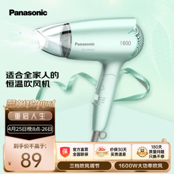 松下（Panasonic）电吹风家用大功率 大风力速干折叠便携吹风机学生宿舍用恒温冷热吹发护发电吹风筒 EH-WND2G