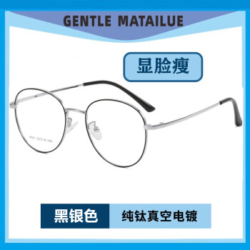 购买GENTLEMATAILUE光学眼镜/镜片/镜架,价钱变化一目了然!