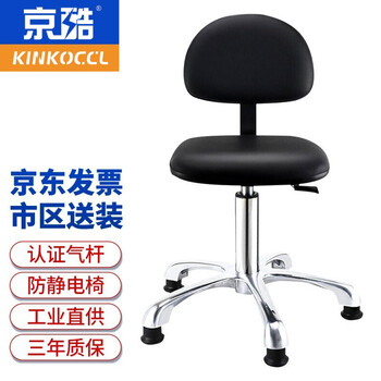 京酷工业椅 京酷kinkoccl防静电椅子带靠背学校医院实验室椅子工厂车间流水线工作凳子无尘室可升降旋转椅子 行情报价价格评测 京东