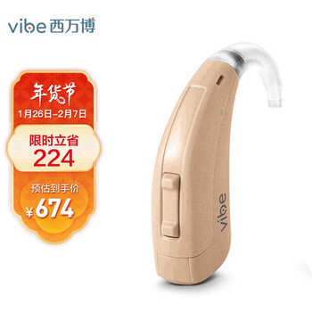 西门子西万博助听器老年人专用耳聋耳背式隐形助听器 SP6