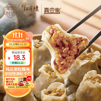 老城隍庙松月楼招牌松子菇烧麦早餐冷冻速冻半成品食品早茶点心50g*6个