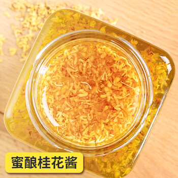 年货节5折桂花酱可食用手工蜜酿糖桂花家用小瓶泡水冲饮冰粉桂花蜜