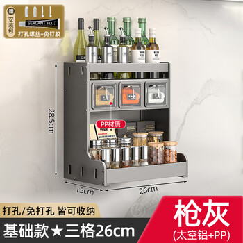 吉百居厨房置物架调料架免打孔壁挂台置家用多功能调味品组合套装调料盒 三层-枪灰-3格-升级款