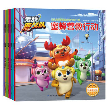 (第一辑)(套装共9册)已有10895人评价关注青蛙和蟾蜍拼注音版全套4册