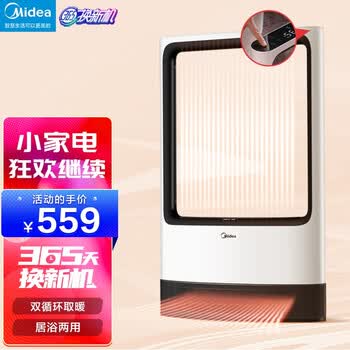 美的 Midea Hfy20x 取暖器 电暖器 电暖气家用浴室对流式暖风机防水快热炉耀世白 图片价格品牌报价 京东