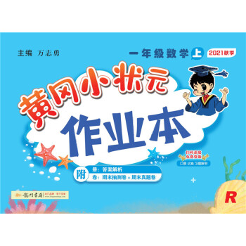 小学一年级数学作业本推荐,品质卓越价格合适