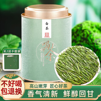 吴家世茶 2025年新茶 特级 白茶 100g