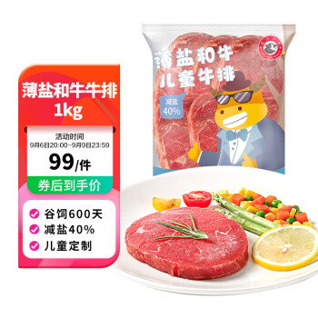 2023年9月7日更新【万能白菜价】的图片 第32张