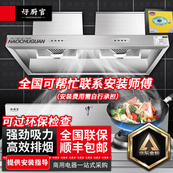 好厨官 商用抽油烟机油烟净化器排烟罩一体机农村土灶台柴火灶饭店家用食堂炸鸡店餐厅大吸力 带净化器2米双风机双800瓦