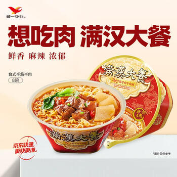 统一企业 满汉大餐 台式半筋半肉牛肉面 200g*8碗