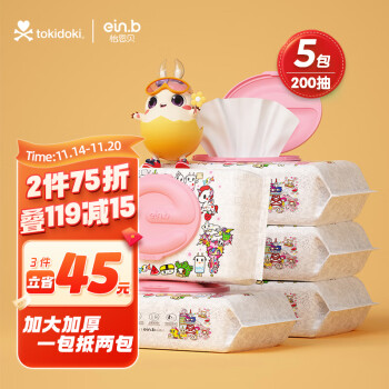 怡恩贝&tokidoki联名款樱花湿厕纸：价优、品质优、设计新颖