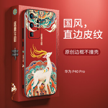 灏纫傲适用华为p40pro手机壳华p40保护套2021新款%新品中国风外壳曲屏