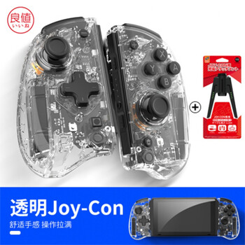 良值手柄任天堂switch Oled透明无线蓝牙joycon手柄可调节灯ns配件良值透明左右精英柄 V型充电握把l552 图片价格品牌报价 京东