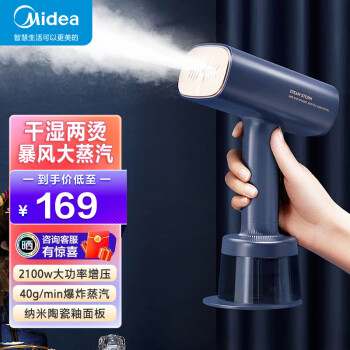 【美的】手持挂烫机大蒸汽电熨斗价格稳定,购买更高性价比、更便携式旅行宿舍熨衣机