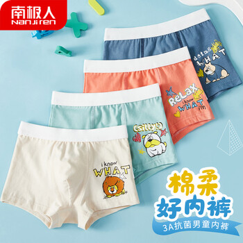 南极人内衣裤品牌:高品质时尚的选择