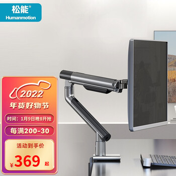 松能电脑支架显示器支架 支架臂 松能t7 获德国IF设计奖 通用桌面无孔 台式电脑旋转显示器底座 颜值款 T7-1H 深空灰（现货速发）