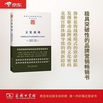 商务印书馆文化专题研究商品，价格走势稳定，值得购买！