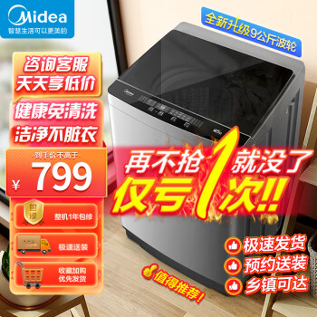 吐槽:美的 MB90V37E波轮洗衣机真的好吗?美的 MB90V37E优缺点点评 吐槽:美的 MB90V37E波轮洗衣机真的好吗?美的 MB90V37E优缺点点评