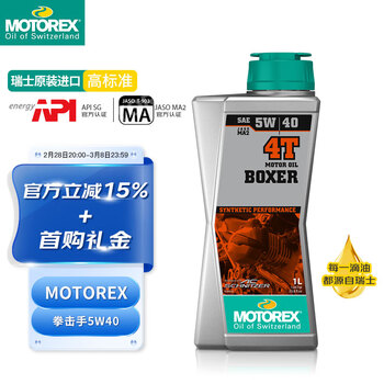 MOTOREX 原装进口高性能摩托车润滑油水冷拳击手合成性能5W-40 1L
