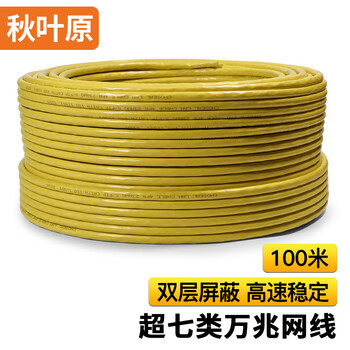 秋叶原超七类万兆工程网线,稳定数据传输更安心