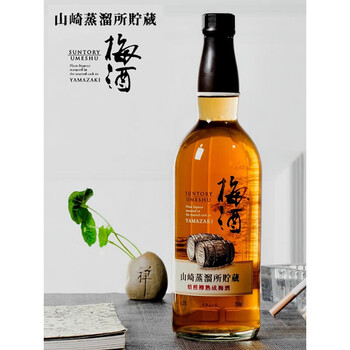 日本山崎蒸馏所焙煎樽仕込熟成梅酒山崎威士忌梅酒750ml