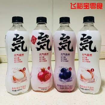 【严选好物】元气气森林石榴红树莓菠萝仙人掌荔枝新口味苏打气泡水