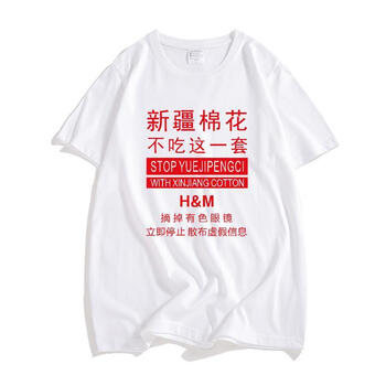 新疆棉花不吃这一套t恤纯棉男士夏国服装红色衣服周边中国风潮l Adidaｓhen Nikｅ 白色4xl 图片价格品牌报价 京东