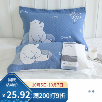 睡眠质量升级，洁丽雅云朵熊枕巾枕套值得推荐