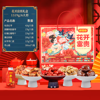好想你红枣礼盒1519g（含6袋）枣夹核桃坚果零食大礼包 花开富贵