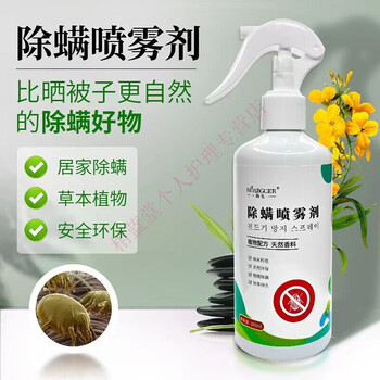 浅米i草3号致顺堂泽虎床被褥宠物除螨喷雾家居卧室床铺床上植物除螨虫