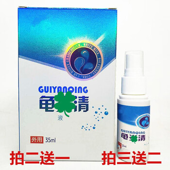 舒奈美冠状沟包皮垢炎喷剂霉菌性滴虫性私处裂口破皮瘙痒阴囊潮湿喷剂