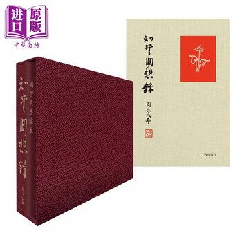 知堂回想录】价格_知堂回想录图片- 京东