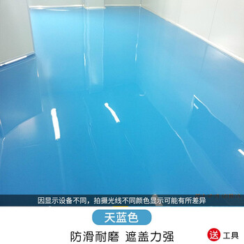 沐萱环氧树脂承重地坪漆水泥地板漆耐磨水泥自流平油漆涂料天蓝色20l
