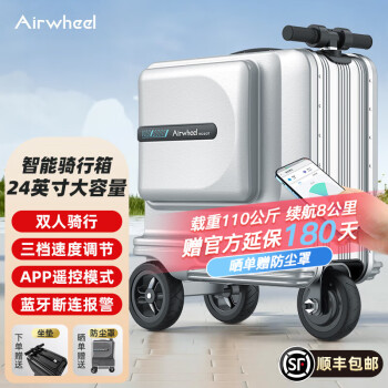 Airwheel爱尔威电动行李箱可骑行拉杆登机箱铝框可坐旅行箱男女儿童 24英寸SE3T—豪华银
