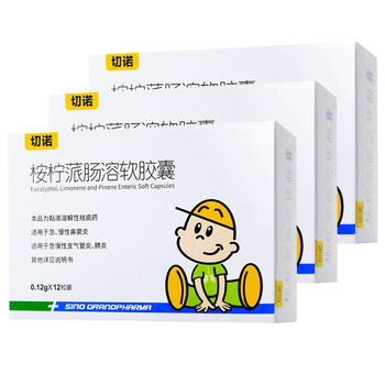切诺 桉柠蒎肠溶软胶囊0.12g*12粒/盒 3盒