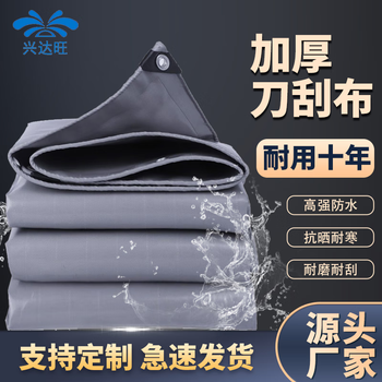 兴达旺 加厚刀刮布PVC防雨布防水布户外鱼池货车篷布帐篷油布遮阳雨棚布 【特厚】灰色PVC刀刮布  12*10米（包边打扣配拉绳）