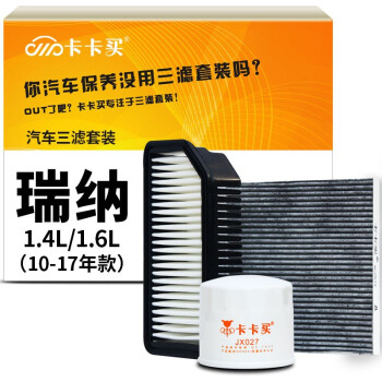 卡卡买三滤套装,保护您的健康