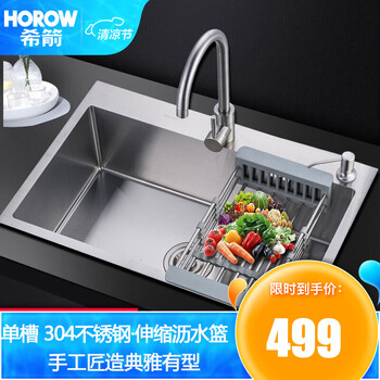 求助 希箭 Horow 304不锈钢厨房水槽洗菜盆双槽洗碗池配龙头下水器套装304手工单槽经典款 68cm 45cm 评测 评价怎么样说 质量不好吗