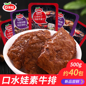 口水娃手撕素肉豆制品豆干素食手撕素牛排香辣味零食小包装宿舍办公室充饥休闲食品五香味10包 图片价格品牌报价 京东