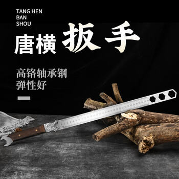 兴刃龙泉锻打不锈钢钢直尺加厚测量尺子防卫戒尺多功能扳手尺防身工具 龙头木柄戒尺