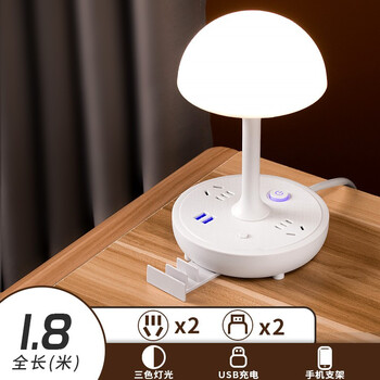 誉煌（Huang Yu）LED台灯学习床头卧室儿童阅读插电小台灯学生电脑灯多功能插座三档色小夜灯 三档色光蘑菇灯+2插位+2USB 全长1.8米