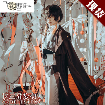 cosplay动漫服装男cos男装正价未拍定金拍此项现货5个工作日内发货m