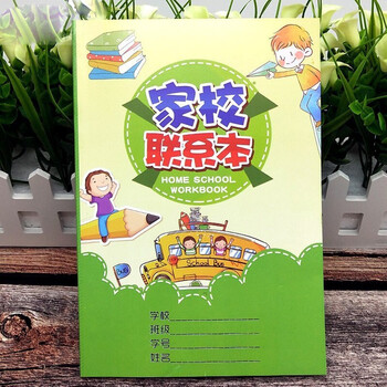 家校联系本家校联系本小学生初中家庭学校联系册温妤绿色5本