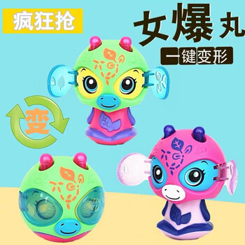 乐加酷新款麦当劳 男女孩玩具爆丸小子 变形球超可爱专属女孩精灵爆丸