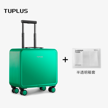 商家爆料
【TUPLUS途加】箱套组合装 16英寸铝框拉杆箱 前开门式登机箱 箱套男女商务旅行箱万向轮行李箱 刹车版16寸极光绿（箱套组合）评测怎么样？怎么样？求评测？优缺点解析？
